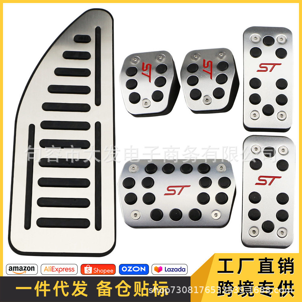 适用于福特福克斯经典福克斯ST红标油门踏板手动自动内饰改装踏板