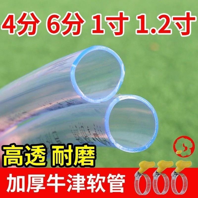 透明牛筋软管家用自流引水鱼缸换水农田灌溉洗车排水管pvc管现货