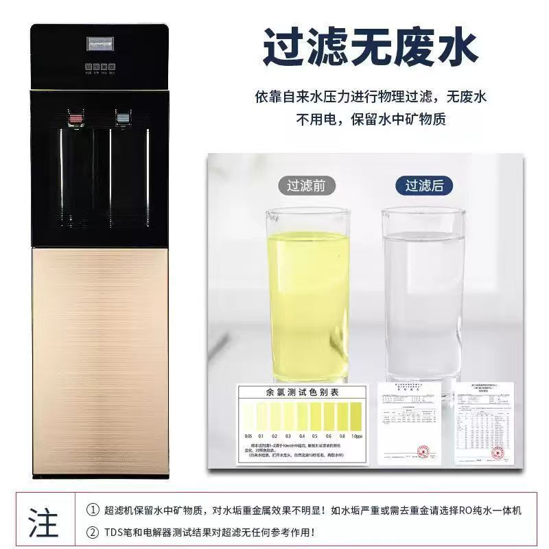 家用商用净水器加热制冷一体直饮立式五级过滤无废水饮水机