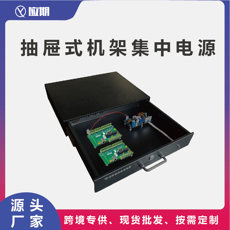 应期源厂抽拉式门禁电源12V/24V/36V/48V输出2U19寸机房挂壁