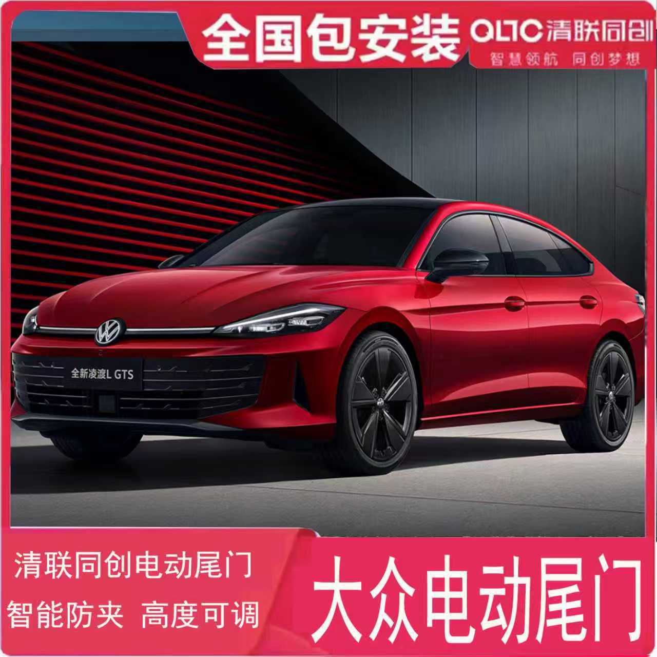 适用大众清联同创电动尾门改装途锐帕萨特pro速腾迈腾ID4X后备箱
