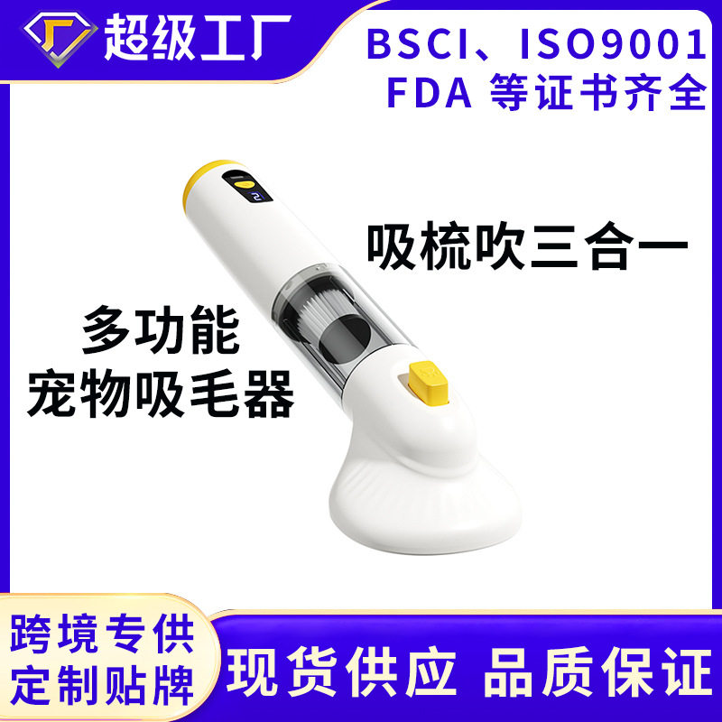 宠物吸尘器无线大吸力宠物吸尘器猫狗吸毛梳毛吹毛一体机车载家用