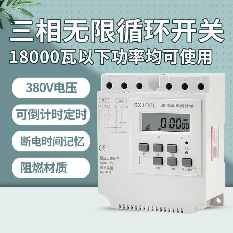 三相时控开关380V全自动风机水泵增氧机定时循环开关倒计时定时器