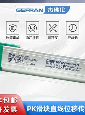 GEFRAN杰佛伦 PK-M-0900-XL0327 滑块电子尺 直线位移传感器