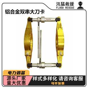 大刀卡多用途耐张直线更换卡双串绝缘子大刀卡线路间接更换卡具