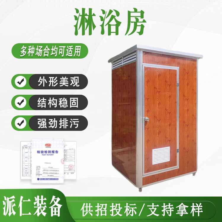 移动厕所卫生间户外洗澡间淋浴房简易洗澡房可移动农村室外用