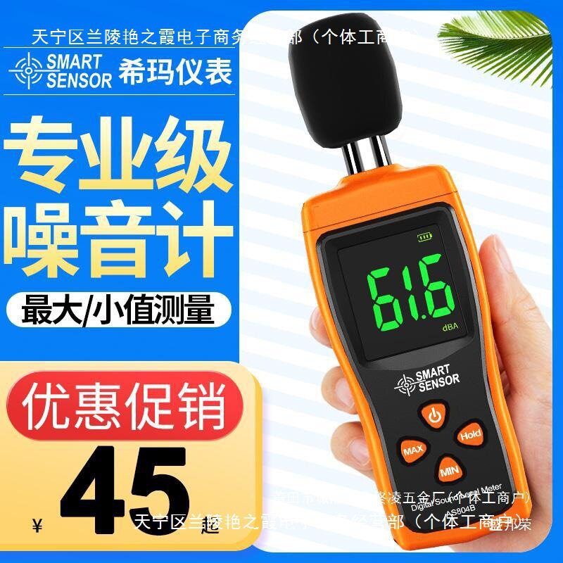 工厂直销仪器噪音计音量检测测声音分贝仪测试仪家用噪声声级计测