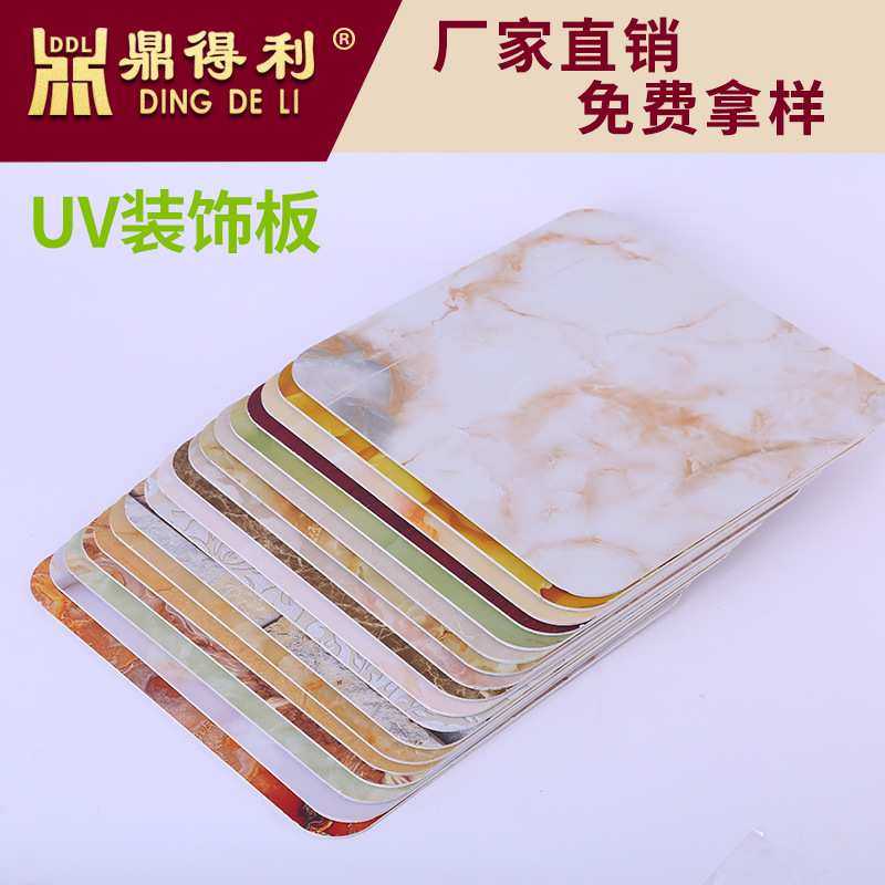 uv板仿大理石高光装饰面板仿大理石pvc板材防水室内装饰板新中式,模玩/动漫/周边/娃圈三坑/桌游,模型制作工具/辅料耗材,淘宝优惠券,粉丝福利购,淘宝优惠卷