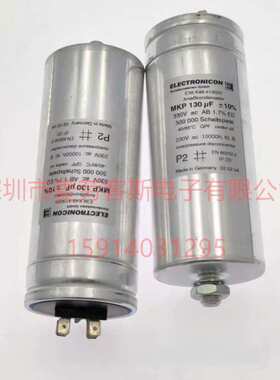 进口德国 E38.K48-413020 130UF 330VAC ELECTRONICON 薄膜电容器