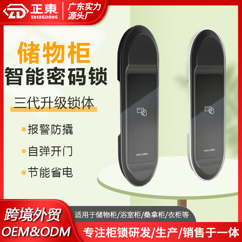 桑拿锁浴室更衣柜电子锁门锁感应锁洗浴中心柜子柜锁高频ic卡图片