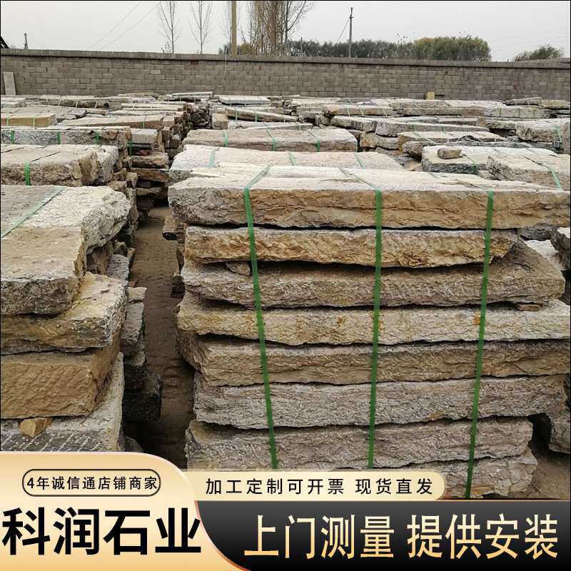 做旧老石板 铺路踏步石 汀步脚踏石花岗岩做旧石板材地铺石材