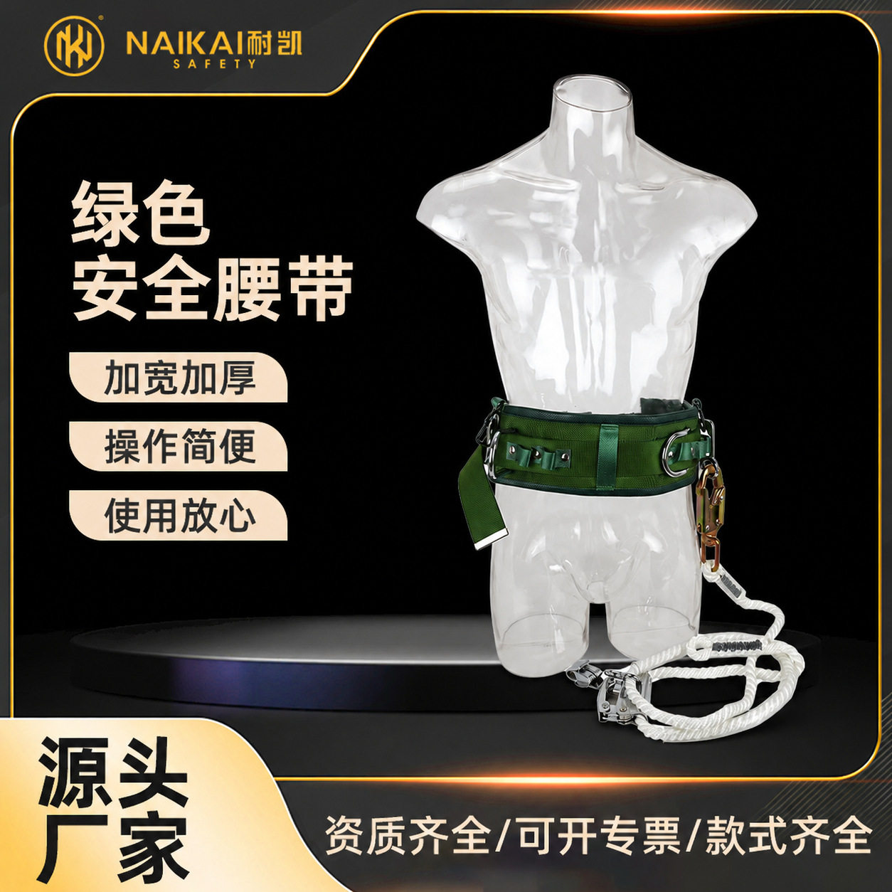 单腰带式高空作业安全带防坠落电工 带自锁器安全绳防护腰带厂家
