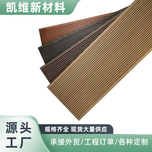 工厂批发wpc塑木地板户外庭院露台走廊工程防水防腐室外木塑地板