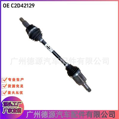 C2D42129 T2H59080 C2D19745 前左半轴 适用捷豹XJ XF XE F-PACE