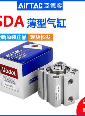 亚德客薄型气缸SDA12/16/20/25/32/4063*5/10X15X20X25X30X40X50B