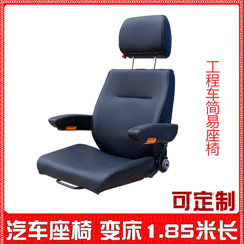 工程车司机座椅叉车座椅龙工柳工鲁工塔吊校车驾驶室简易座椅