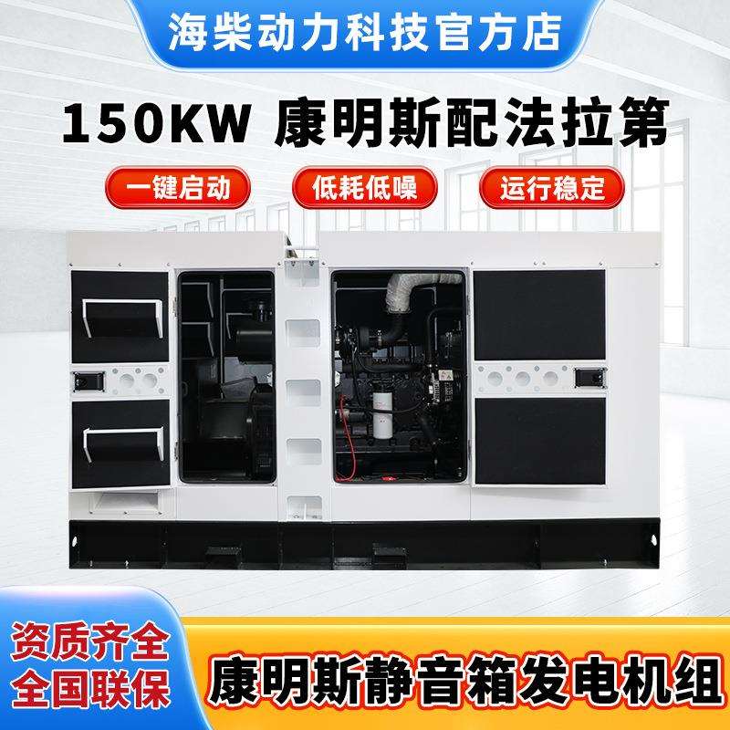 康明斯150千瓦发电机 商场企业常用备用电源 150KW柴油发电机组