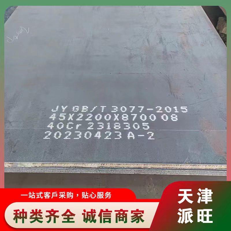 数控切割40Cr合金钢板 天津派旺现货销售 根据图纸尺寸切割下料