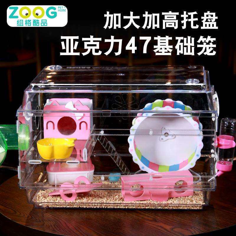 47基础笼 仓鼠亚克力笼子 透明别墅大号空笼 小宠用品