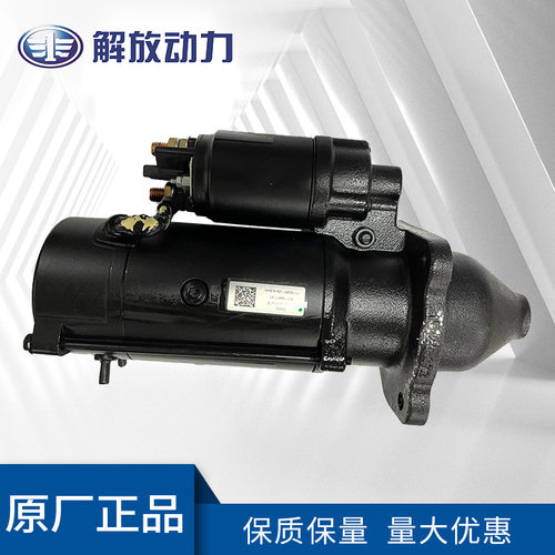 道依茨柴油发动机配件启动马达01183677原厂起动机