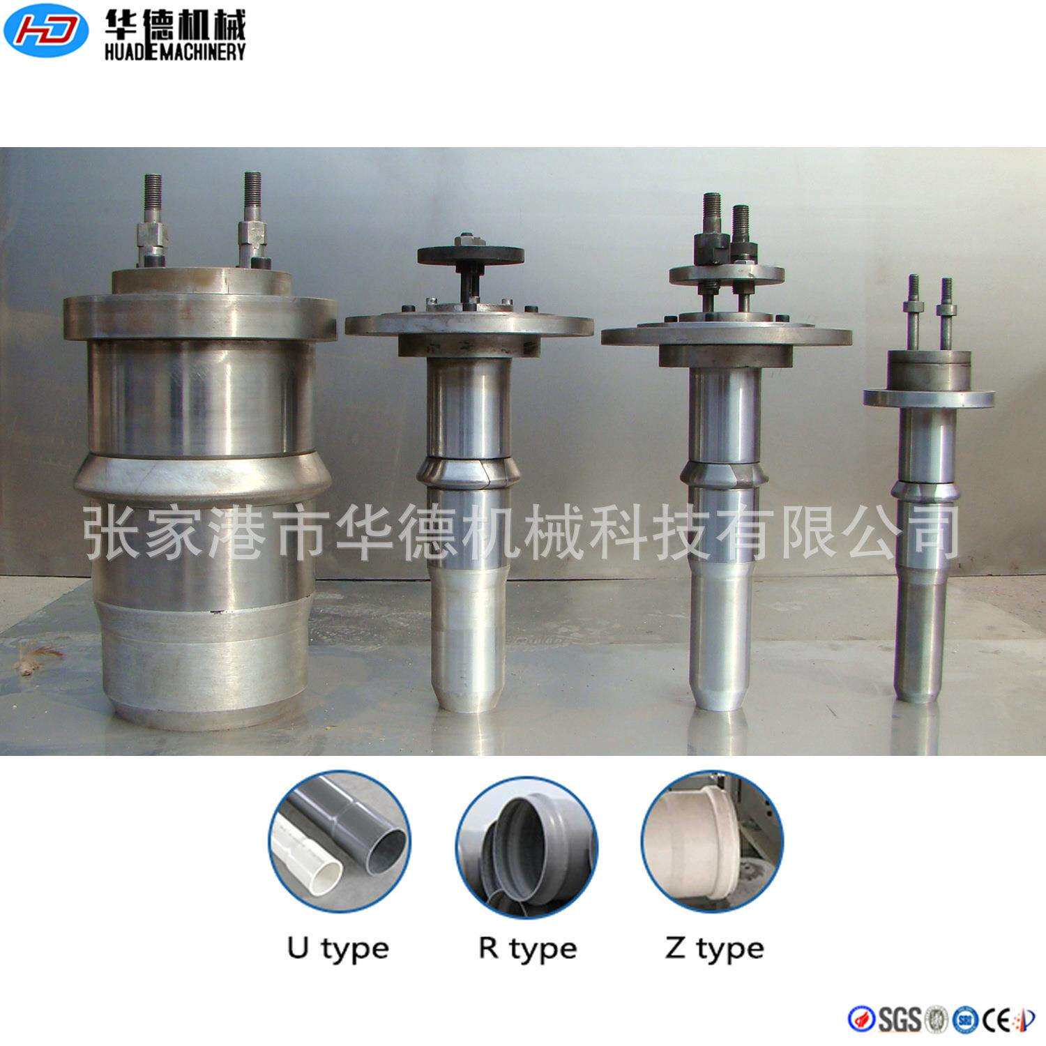 张家港市华德机械110-250mm塑料pvc管材扩口机扩直口管材设备厂家