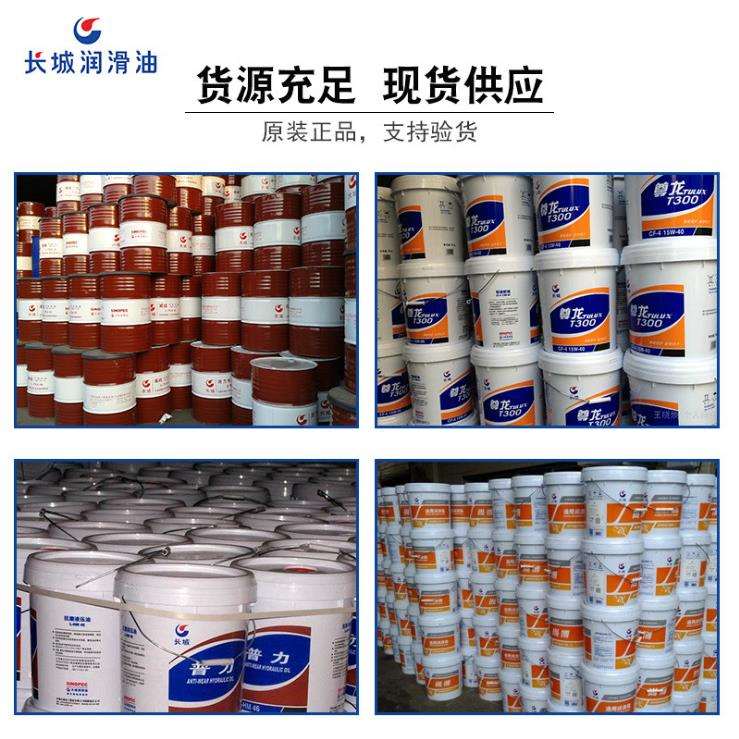 长城机械油L-AN32 AN46 AN68号全损耗系统油 主轴锭子油170KG200L