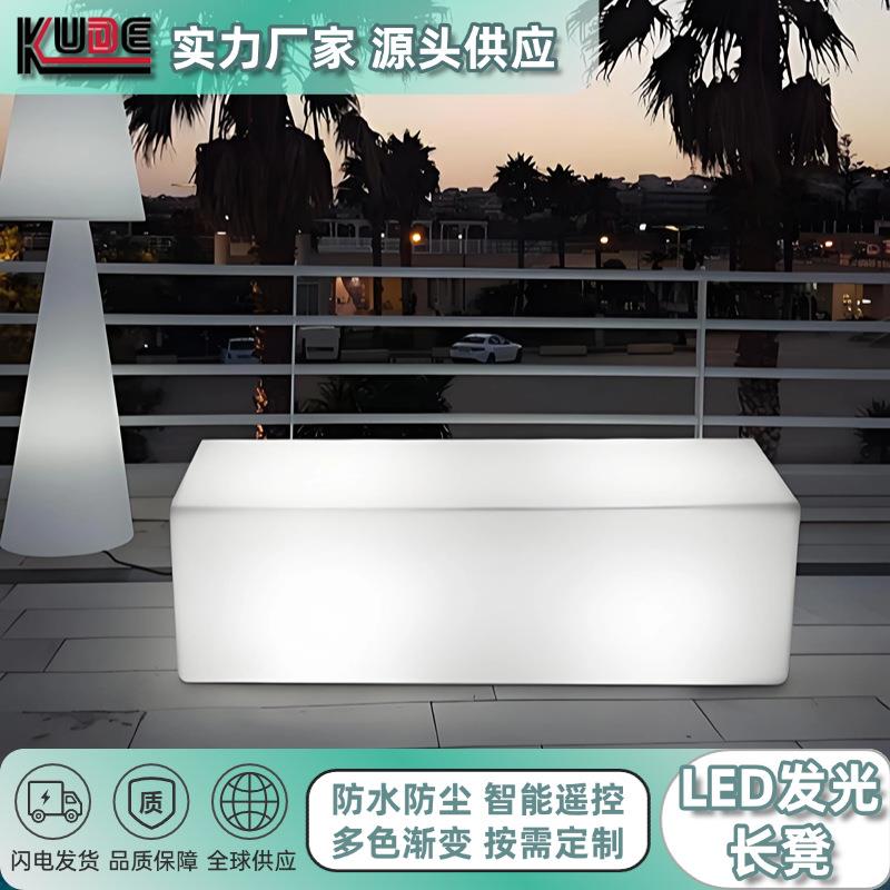 LED发光长凳 公园椅商场休息椅发光排椅 KTV酒吧长椅景观户外坐凳