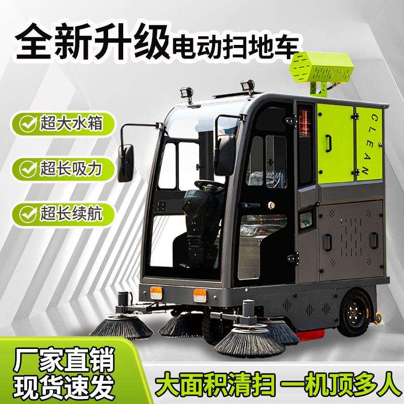 物业环卫车驾驶式电动扫地车工厂车间仓库小型道路用清扫车扫地机