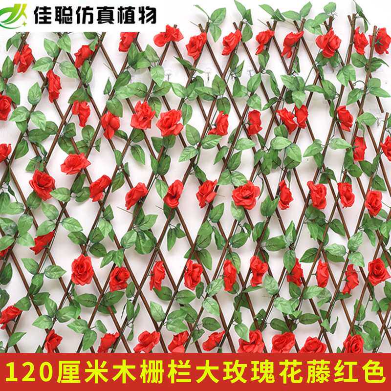 篱笆庭院围墙护栏遮挡植物伸缩栅栏阳台花卉玫瑰家居装扮仿真花
