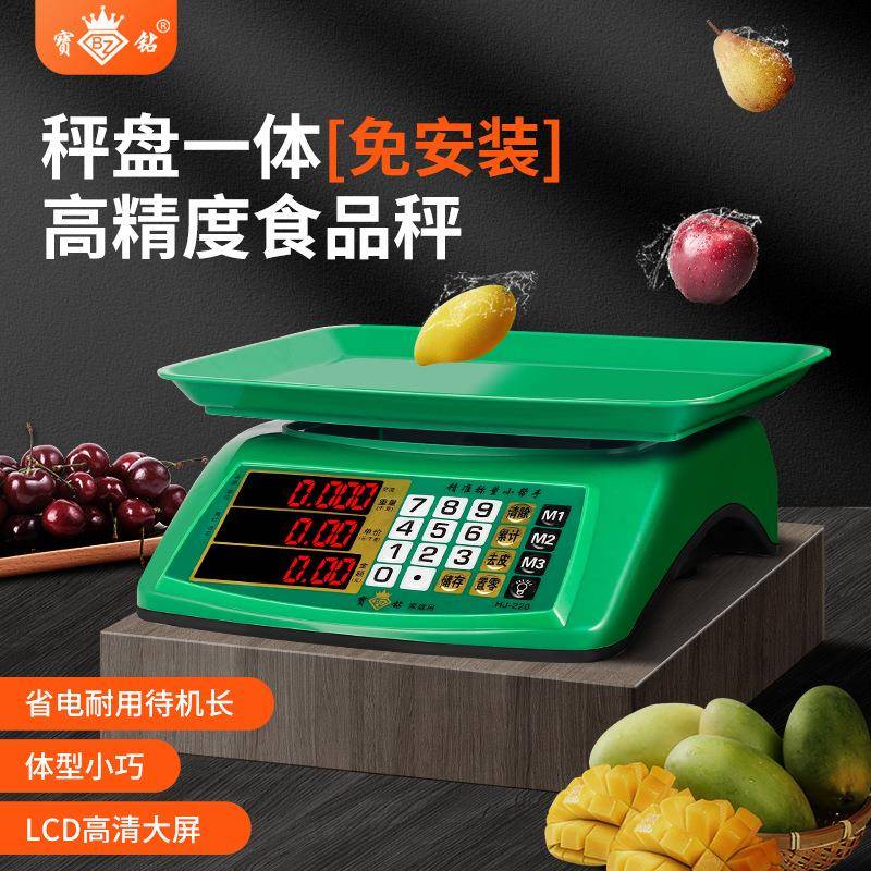 高精度一体机30kg电子秤商用小型台秤公斤市斤称水果称买菜摆摊用