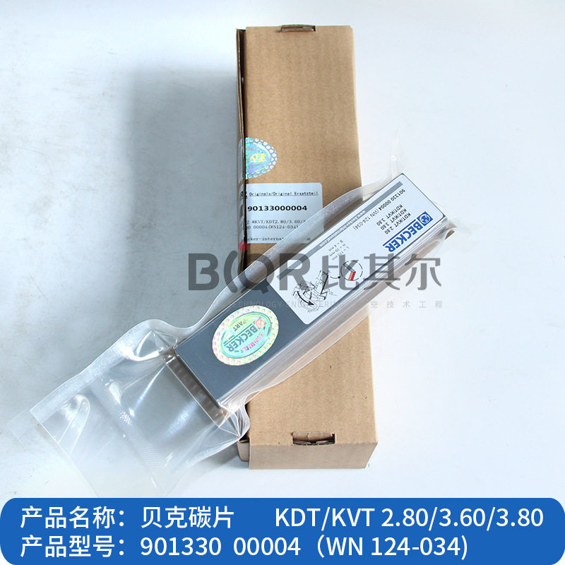 贝克真空泵碳片WN124-034 (4片/套)90133000004石墨碳精片