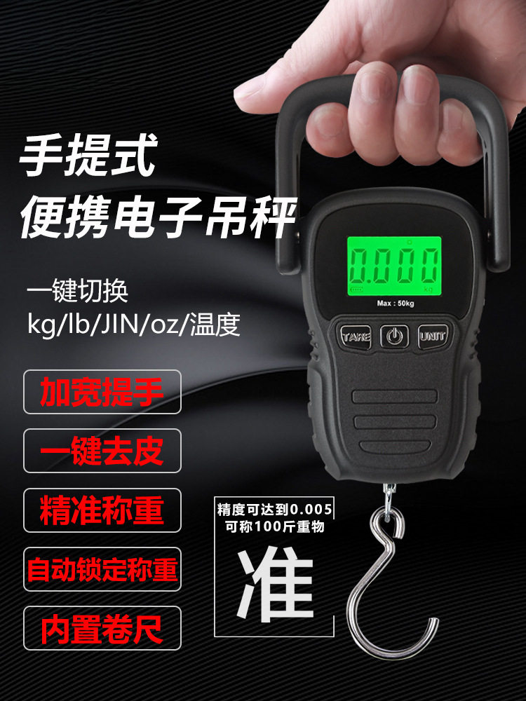 包邮今耀50kg加厚款便携式多单位手提秤物流称买菜秤电子秤称鱼器