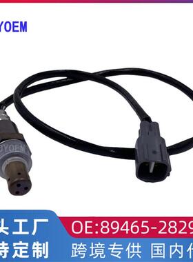 89465-28290 42090 42100 28280适用丰田大霸王ACR30汽车氧传感器
