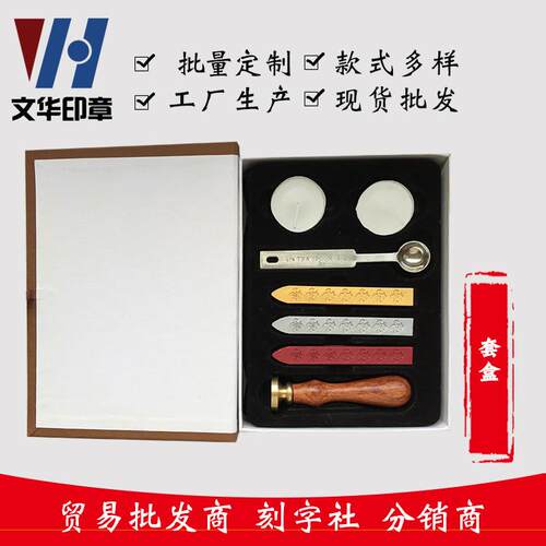现货套装火漆印章 复古礼盒封口蜡印章 信封封印印章厂家