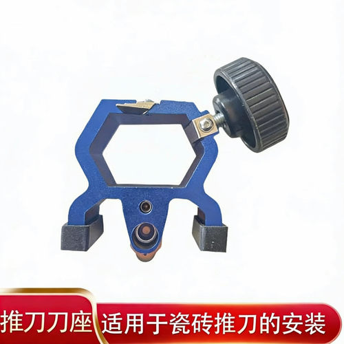 新款轴承直角瓷砖推刀刀座新款切割T型推刀手动拉刀玻璃刀