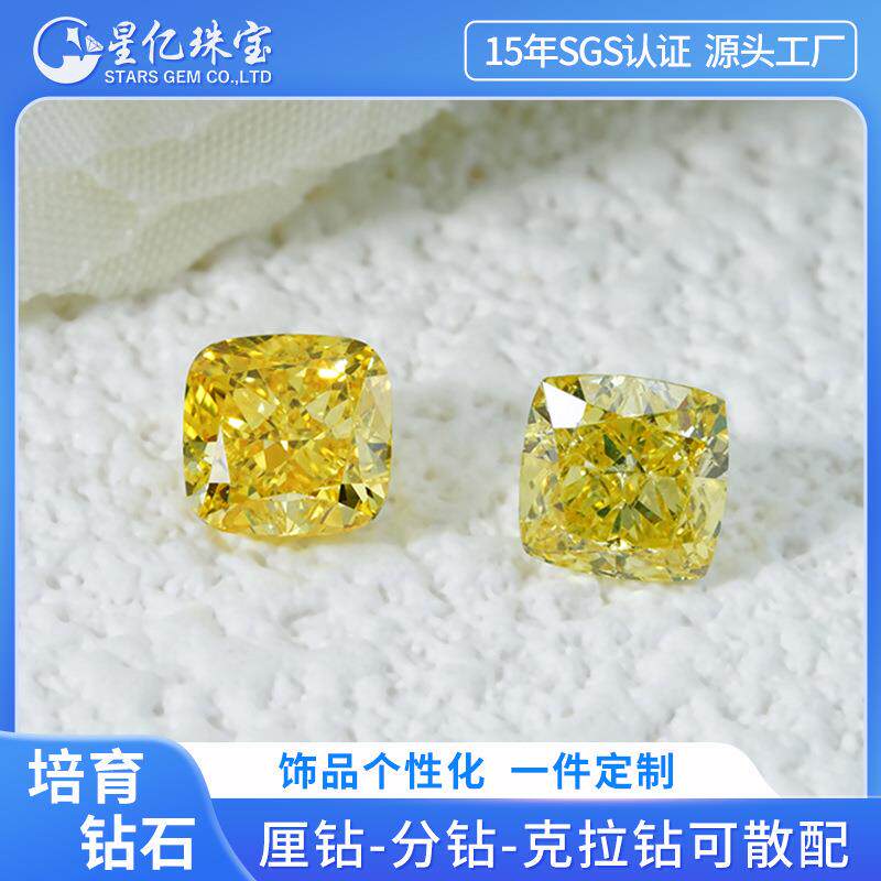 星亿培育钻石IGI黄钻实验室人工钻石HPHT/CVD河南合成钻石