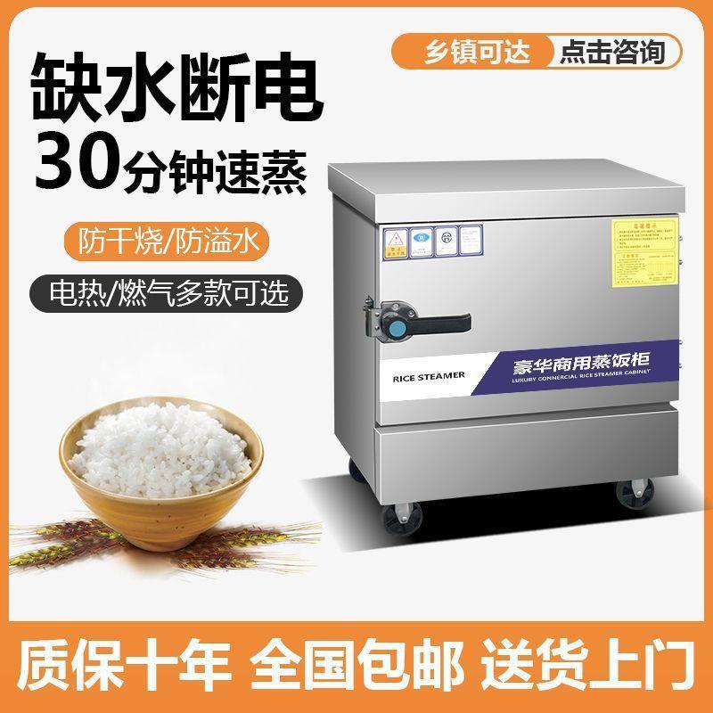 商用蒸饭柜电蒸箱食堂大小型电气两用蒸米饭智能全自动蒸包炉蒸柜