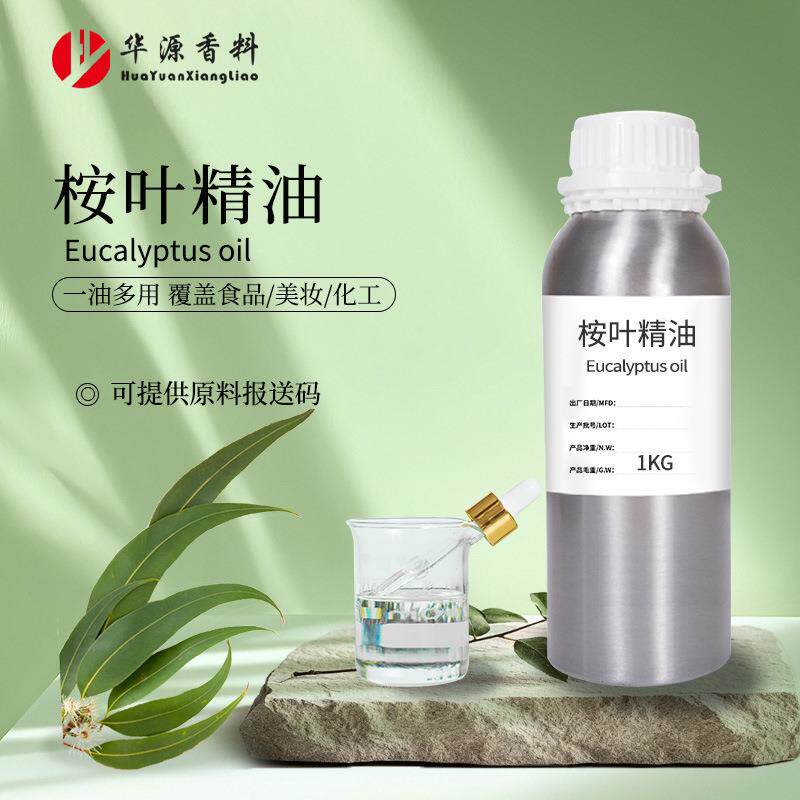 USDA有机食品级70%桉叶油 Eucalyptus Oil尤加利 桉叶素糖果原料