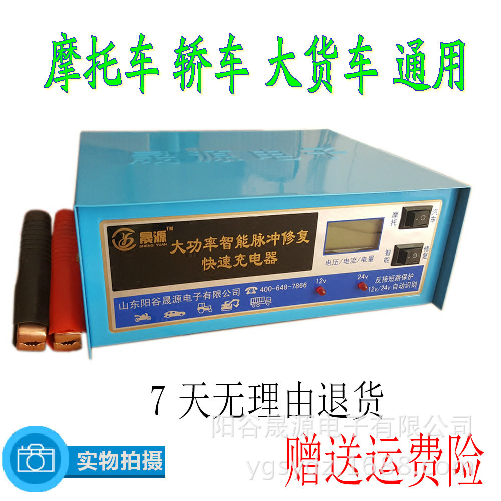 汽车蓄电池充电机12v24v通用电瓶器纯铜新款液晶显示脉冲修复包邮