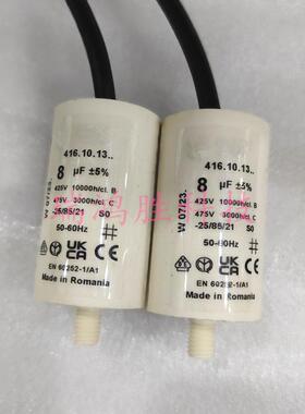 意大利 416.10.13 8uF 425VAC 引线式 风机电机启动电容器