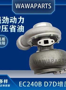 314044 沃尔沃EC240B D7D发动机增压器 挖掘机配件
