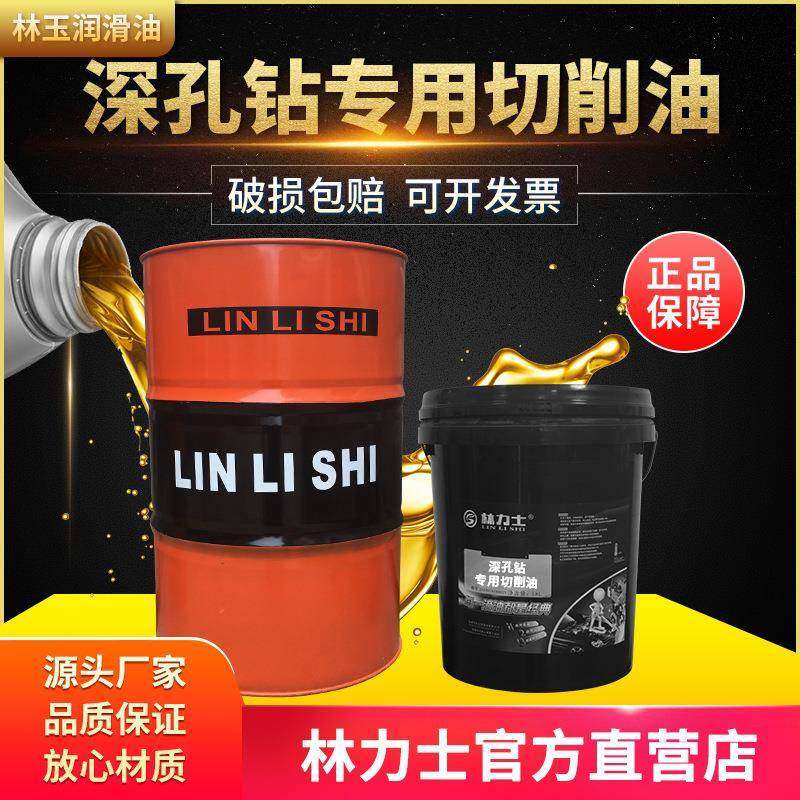 纯油性深孔钻切削油 不锈钢高速枪钻镗钻深孔钻油刀油,电子元器件市场,其它元器件,淘宝优惠券,粉丝福利购,淘宝优惠卷