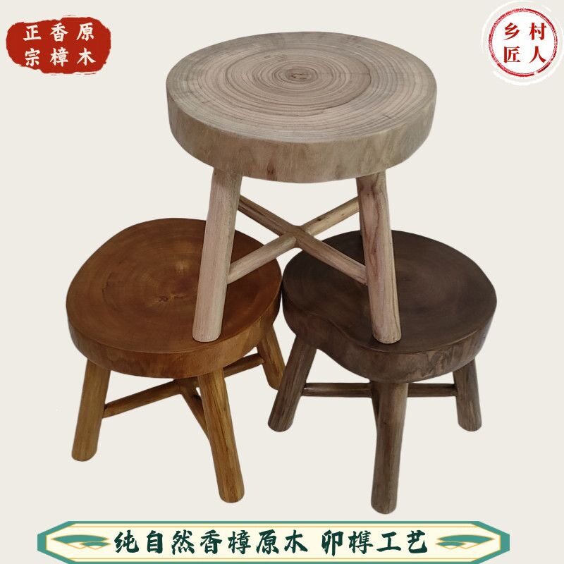 新中式实木凳子香樟木墩原木树桩矮凳木桩床头柜边几换鞋家用凳椅