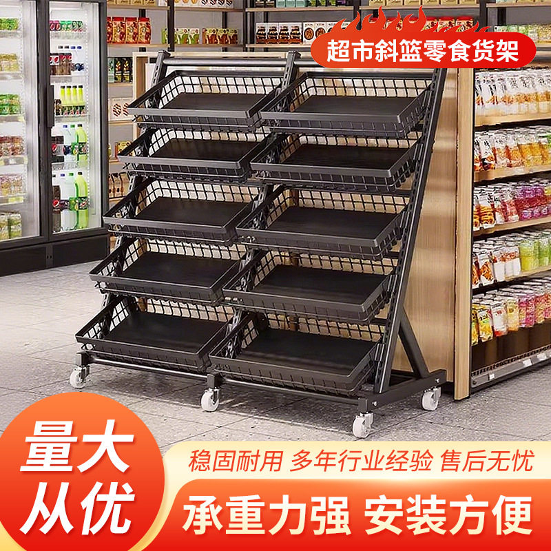 超市生鲜果蔬货架落地移动零食展示架水果店蔬菜斜口篮厨房置物架