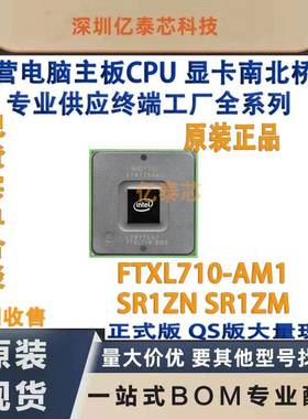 FTXL710-AM1 SR1ZN SR1ZM 英特尔以太网控制器 XL710-AM1网卡芯片