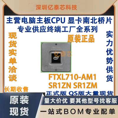 FTXL710-AM1 SR1ZN SR1ZM 英特尔以太网控制器 XL710-AM1网卡芯片