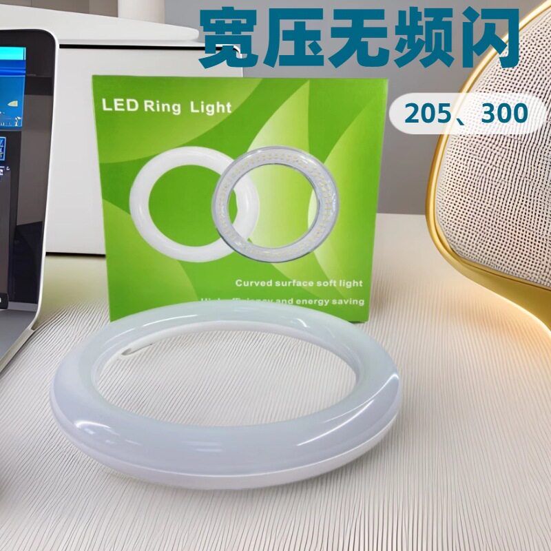 100-277Vac无频闪LED环形灯管G10QT9环形灯吸顶灯替换圆形管18w