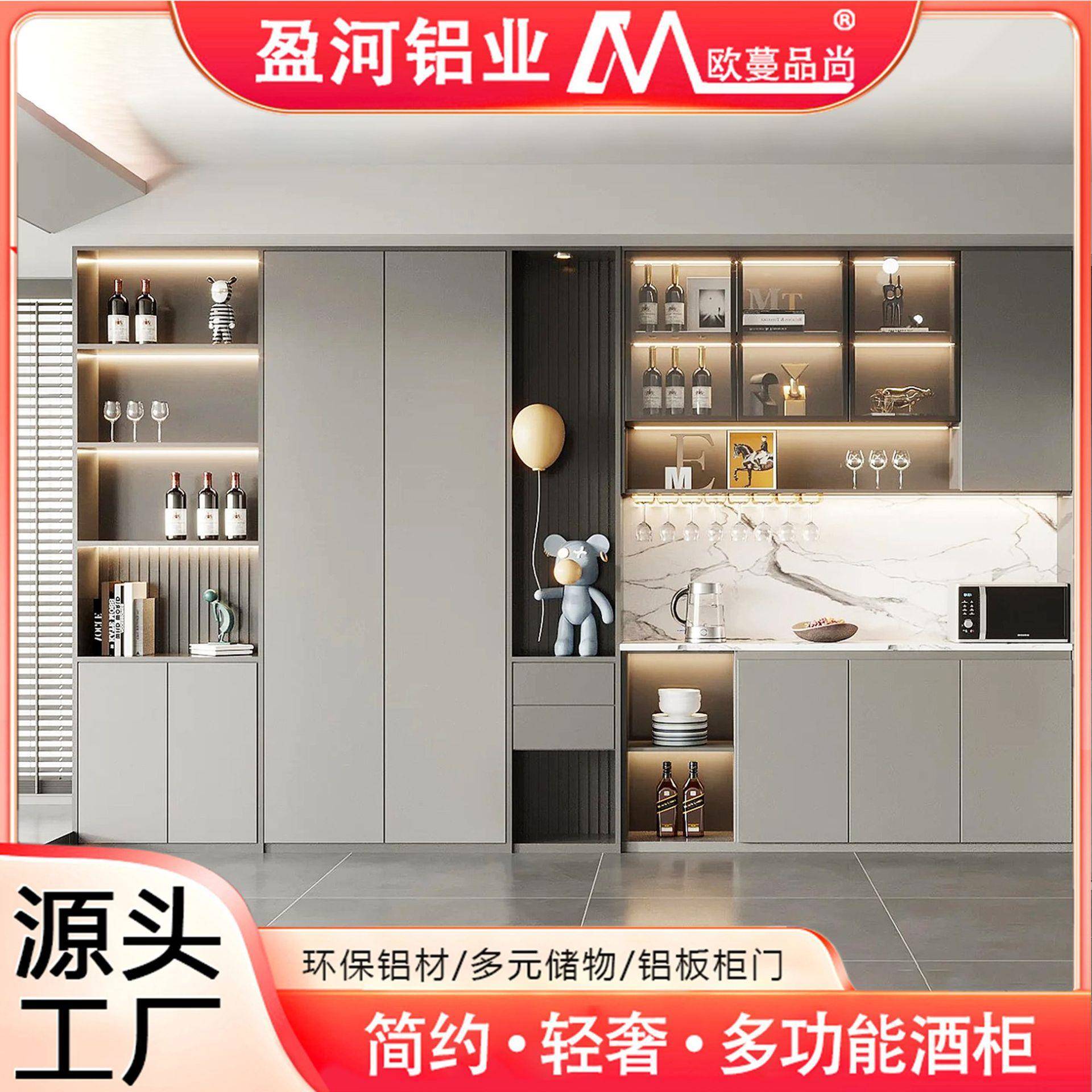 现代家用整装铝合金餐边柜定制靠墙一体组合餐厅全铝酒柜厂家直销