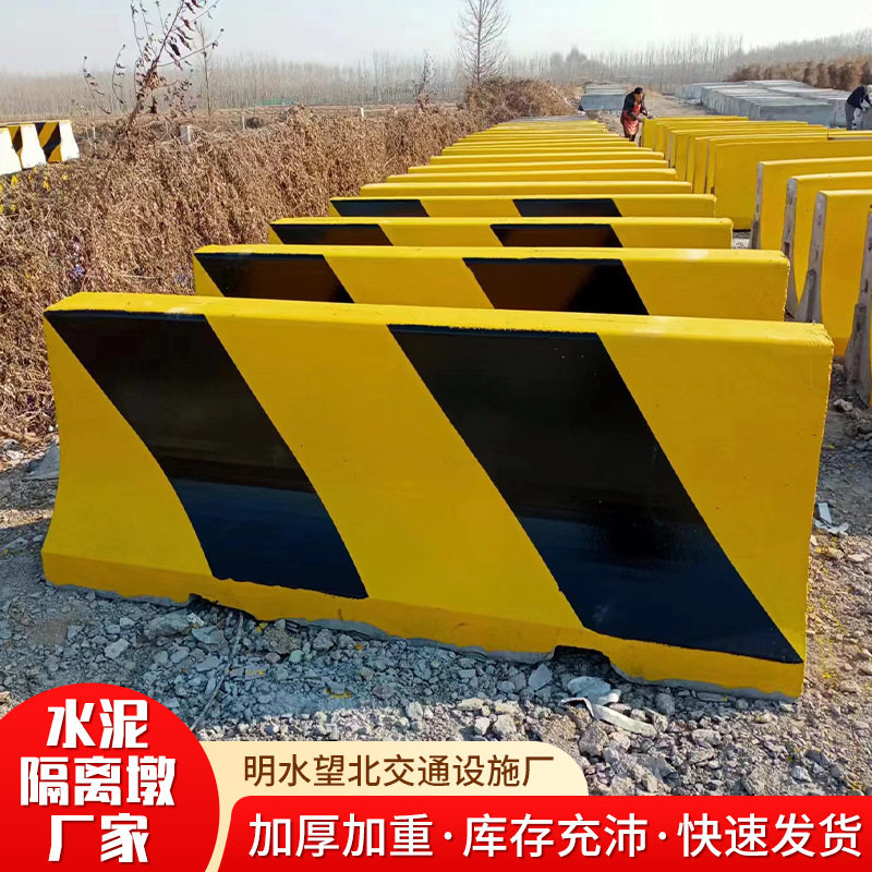 水泥隔离墩马路防撞交通设施水马黄黑红山东厂家白反光隔离墩