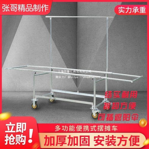 促销花车货架甩货车服装展示售货架流动推车商场超市折叠台,